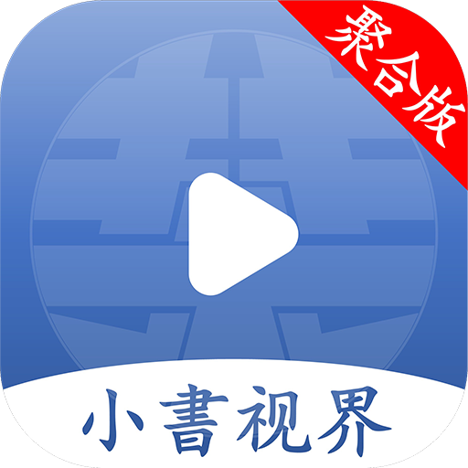 小書视界