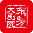 东方大剧院