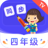 小学同步四年级