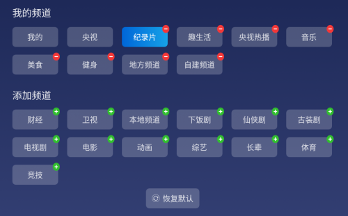 投影仪怎么看纪录片？泰捷视频电视软件给你带来极致体验！(图7)