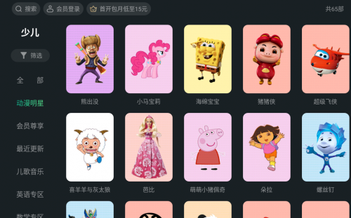 【智能电视App推荐】泰捷视频和小鹰直播让学生轻松实现在家学习(图4)