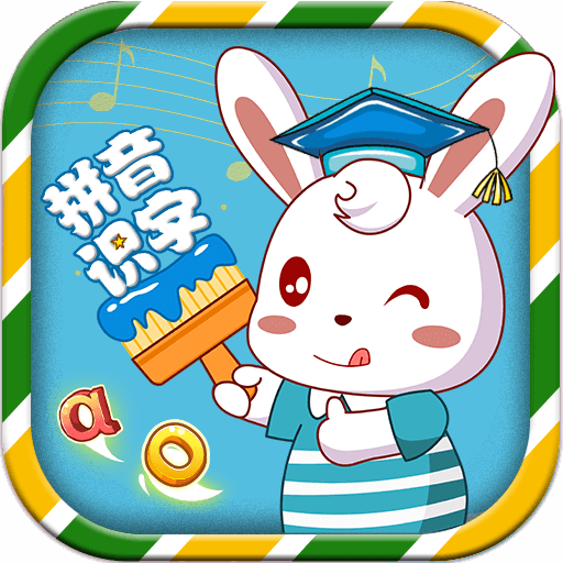宝贝智慧课堂