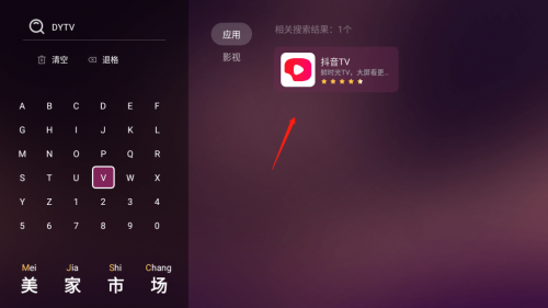 世界杯在哪个app看内马尔首秀?抖音TV大屏体验很不错!(图3)