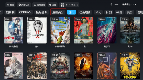 机顶盒能看网络电视吗?安利三款高清无广电视App真香(图3)