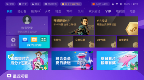 天猫魔盒怎么看电视直播？简单实用的使用攻略来啦！
