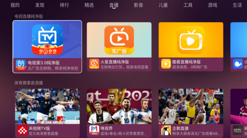 免费看电视！对比了十几个应用市场，最后还是选了美家市场