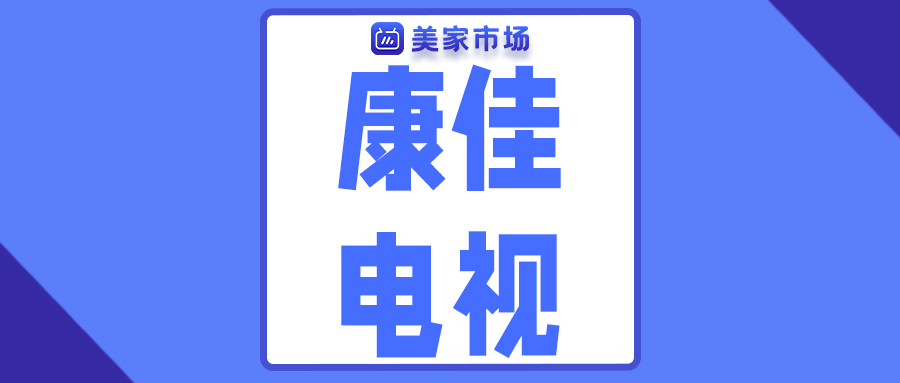 康佳电视安装教程，含解析错误解决方法！