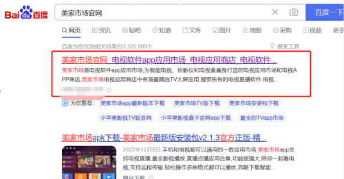 电视怎么下载软件？搞定这个大屏看电视技巧没烦恼