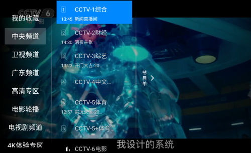 乐视电视怎么看CCTV？学会这个方法就能简单解决问题！