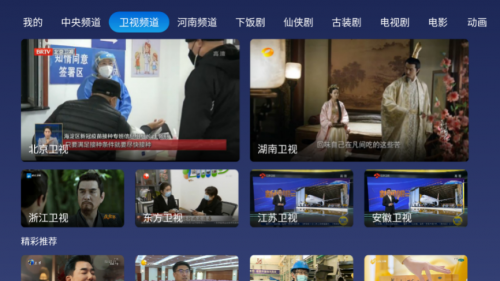 华为盒子安装第三方软件怎么办？这三款电视软件来帮你！(图2)