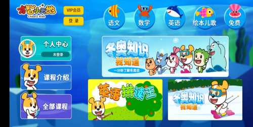1~3岁幼儿动画片大全在哪看？这几款电视软件让家长轻松带娃(图3)