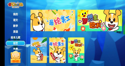 1~3岁幼儿动画片大全在哪看？这几款电视软件让家长轻松带娃(图4)