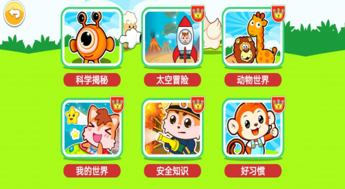 1~3岁幼儿动画片大全在哪看？这几款电视软件让家长轻松带娃(图5)