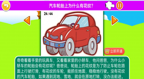 1~3岁幼儿动画片大全在哪看？这几款电视软件让家长轻松带娃(图6)