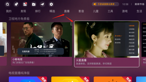 华为电视下载第三方软件使用教程，简单实用亲测有效！(图9)