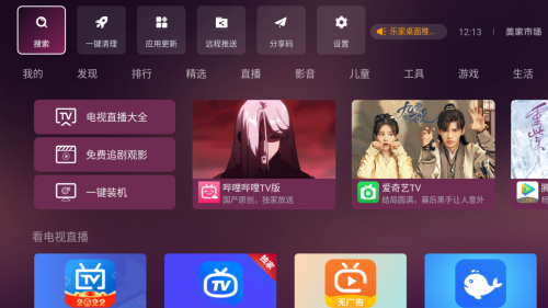 儿童动画电影推荐！内附智能电视看动画片详细教程(图4)