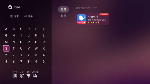 儿童动画电影推荐！内附智能电视看动画片详细教程(图5)