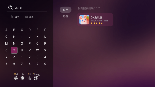 儿童动画电影推荐！内附智能电视看动画片详细教程(图6)