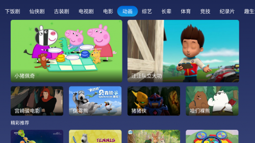 儿童动画电影推荐！内附智能电视看动画片详细教程(图7)