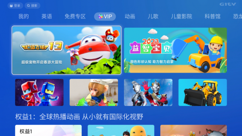 儿童动画电影推荐！内附智能电视看动画片详细教程(图8)