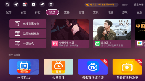 ​ 明基投影仪可以看电视吗？小鲸电视让你畅享高清电视频道
