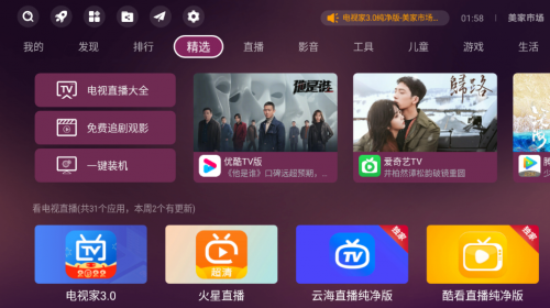 长虹电视怎么安装第三方应用？内附保姆级操作教程