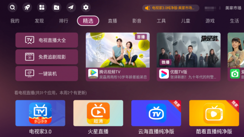 极米投影仪可以当电视用吗？这个电视软件告诉你答案