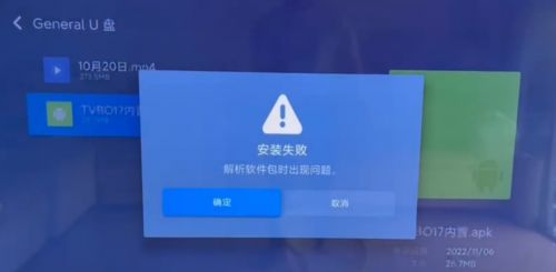 不用U盘，悟空遥控器怎么给电视安装应用？