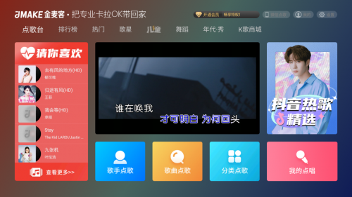 小米电视K歌软件哪个好？三款必备电视软件让你想唱就唱