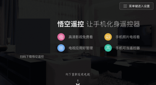 悟空遥控器怎么给小米电视安装应用？手把手教你安装第三方电视软件