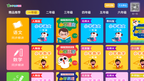 小米电视学习软件都有哪些？一起来看看！