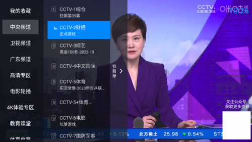 小米盒子怎么看有线电视，看高清电视不妨试试这几个电视软件