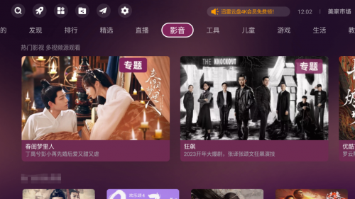 可以看电视剧的软件大合集，让你追剧方便又简单！(图4)