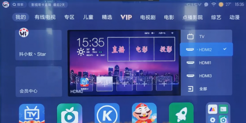 小米电视机怎么调到电视频道?两种方法任你选(图5)