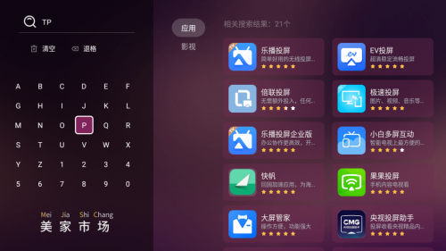 小米电视怎么投屏？这3款电视投屏软件简单易操作