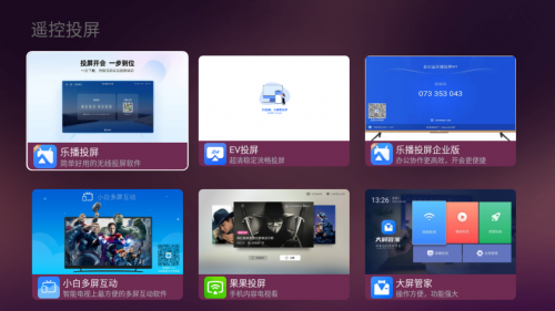 小米电视怎么投屏？这3款电视投屏软件简单易操作(图5)