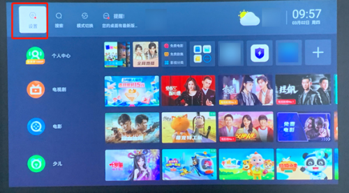 投影仪怎么安装电视家？一看就会的教程赶紧学起来！