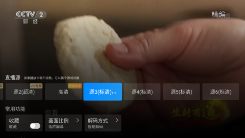 教您如何下载电视家，省事方便赶快学起来！(图3)