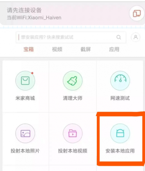 教您如何下载电视家，省事方便赶快学起来！(图2)