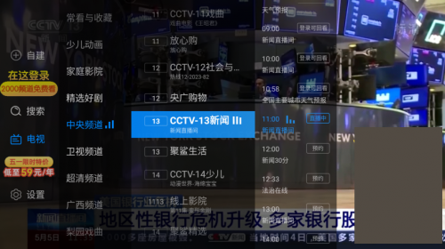 教您如何下载电视家，省事方便赶快学起来！(图4)