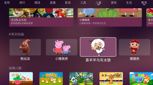 ​ 宝藏级电视盒子软件推荐，开启你的电视新时代！(图4)