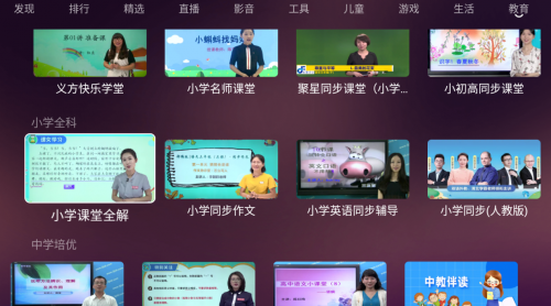 ​ 宝藏级电视盒子软件推荐，开启你的电视新时代！(图3)