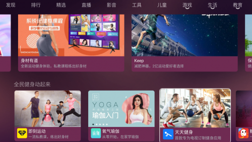 ​ 宝藏级电视盒子软件推荐，开启你的电视新时代！(图5)