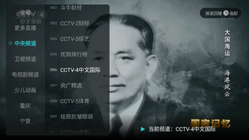 网络机顶盒能看电视吗？快来试试这三个电视软件(图4)