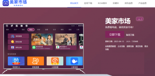 ​ 移动电视怎么下载应用软件？这个电视应用帮大忙，附详细安装教程(图3)