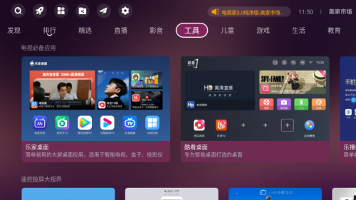 ​ 找不到海尔电视的应用商店在哪？不妨试试这个应用市场(图5)