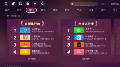​ 找不到海尔电视的应用商店在哪？不妨试试这个应用市场(图6)