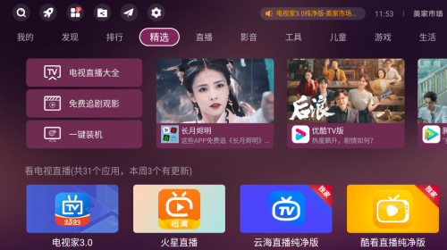 智能电视还需要盒子吗？看这篇文章就够了