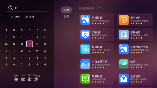 ​东芝电视投屏怎么操作？3种方法任你选，轻松搞定高清追剧(图3)