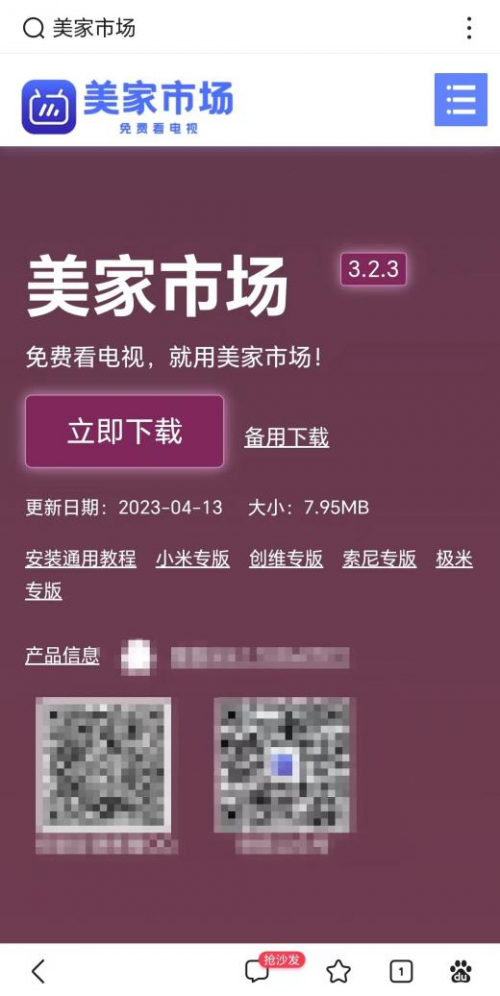 东芝电视怎么安装第三方软件？方法很简单，看了就会！(图3)
